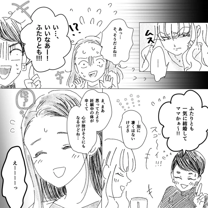 『デリカシー皆無ママ友』 15681835.webp