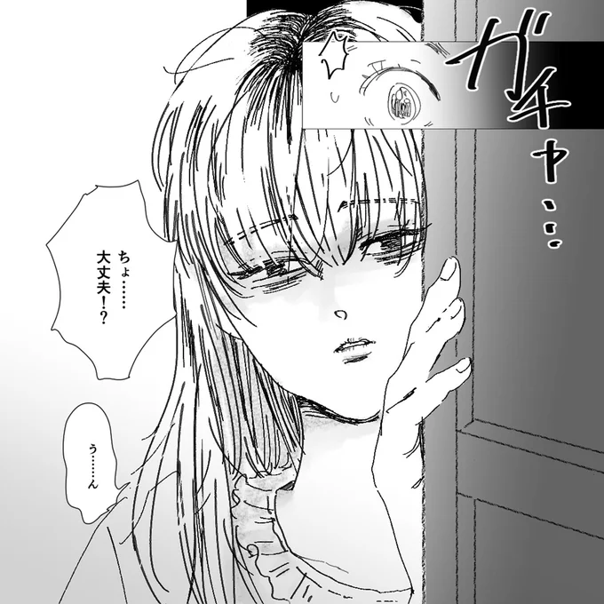 『デリカシー皆無ママ友』 15681940.webp