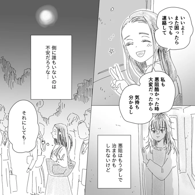 『デリカシー皆無ママ友』 15682038.webp