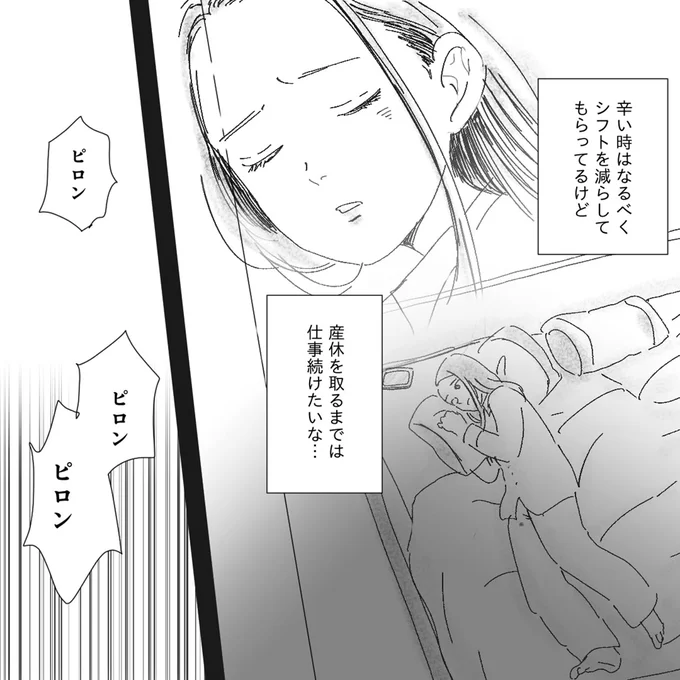 『デリカシー皆無ママ友』 15682112.webp