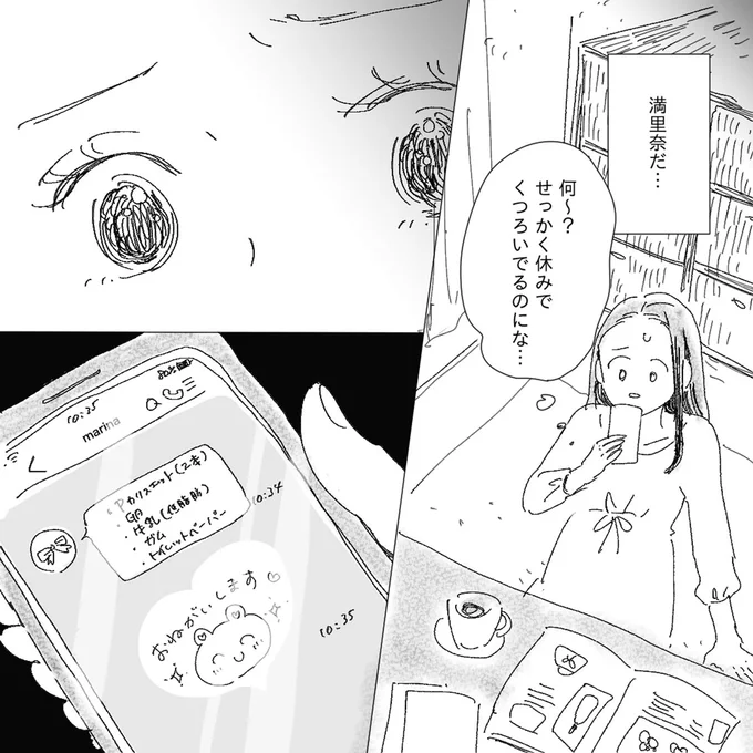 『デリカシー皆無ママ友』 15682153.webp