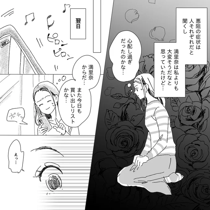 『デリカシー皆無ママ友』 15682245.webp