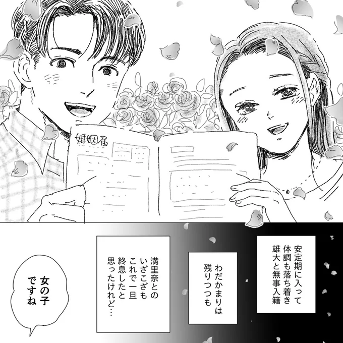 『デリカシー皆無ママ友』 15682299.webp