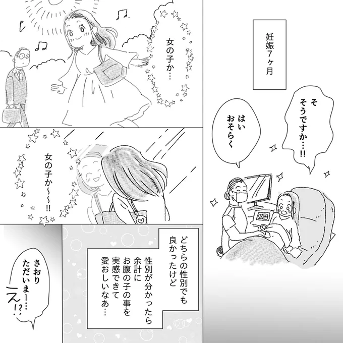 『デリカシー皆無ママ友』 15682300.webp