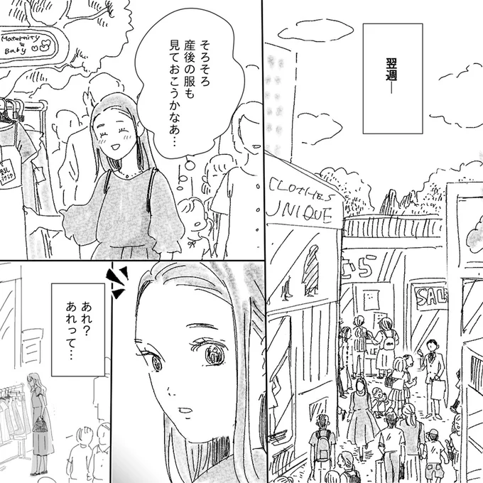 『デリカシー皆無ママ友』 15682339.webp