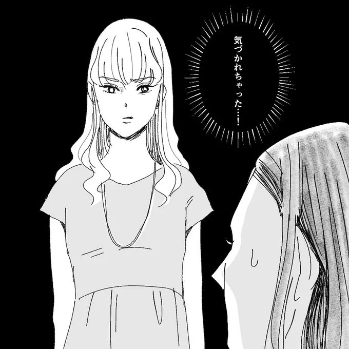 『デリカシー皆無ママ友』 15682341.webp