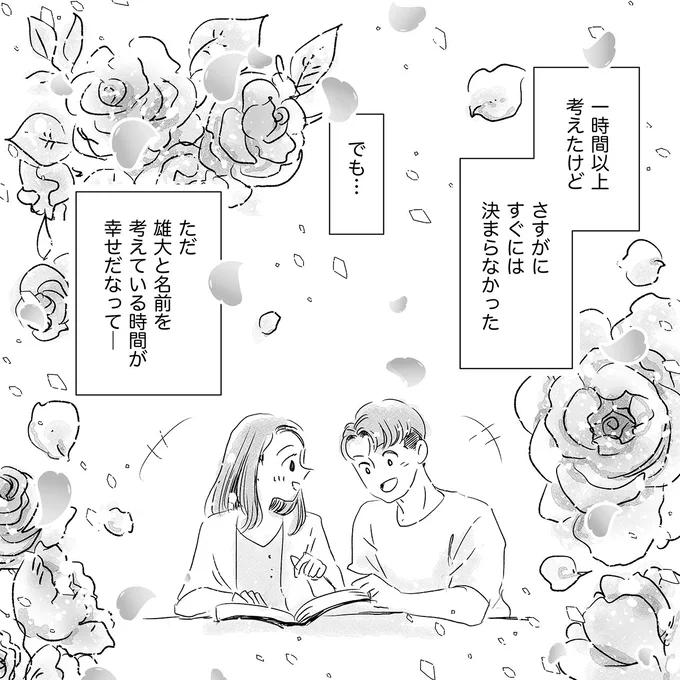 『デリカシー皆無ママ友』 15682681.webp