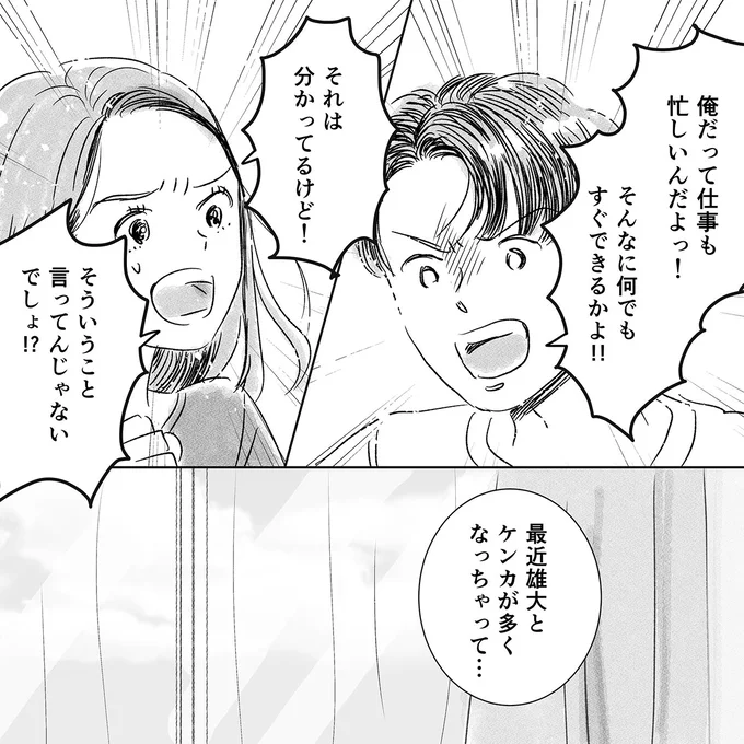 『デリカシー皆無ママ友』 15682683.webp