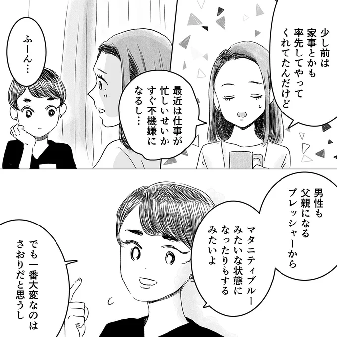 『デリカシー皆無ママ友』 15682684.webp