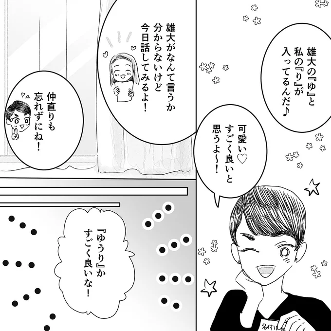 『デリカシー皆無ママ友』 15682712.webp