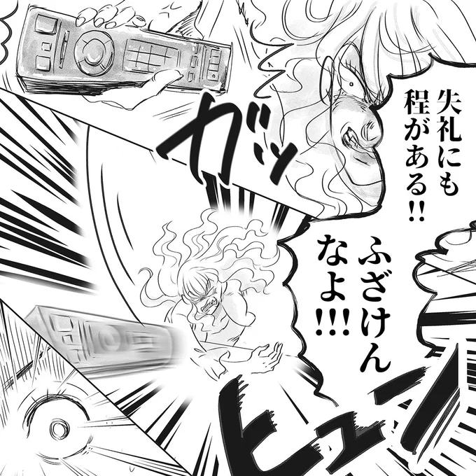 『デリカシー皆無ママ友』 15683186.webp