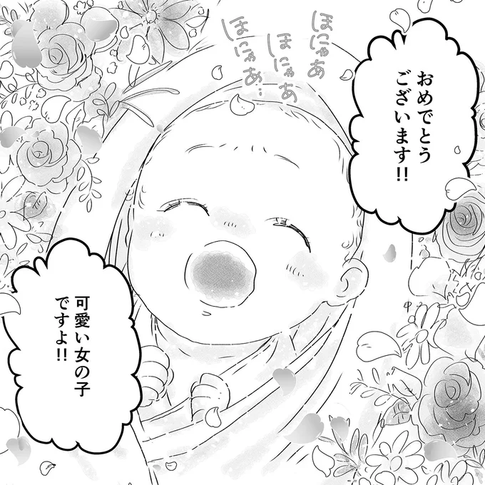 『デリカシー皆無ママ友』 15683195.webp