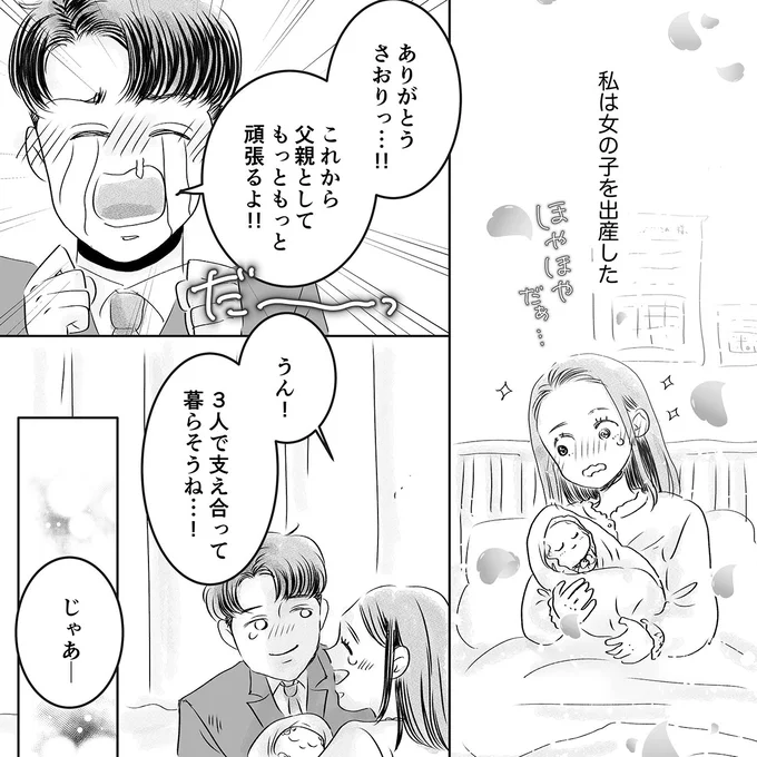 『デリカシー皆無ママ友』 15683196.webp