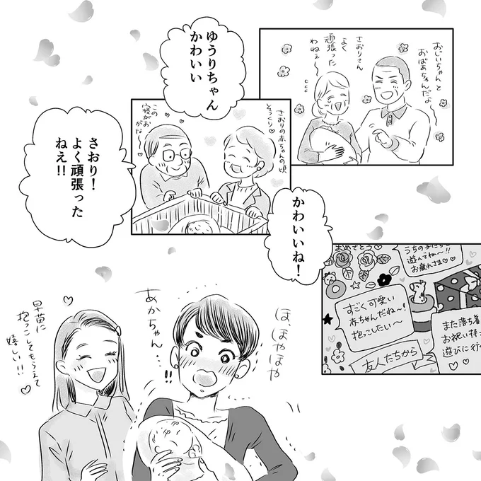 『デリカシー皆無ママ友』 15683216.webp