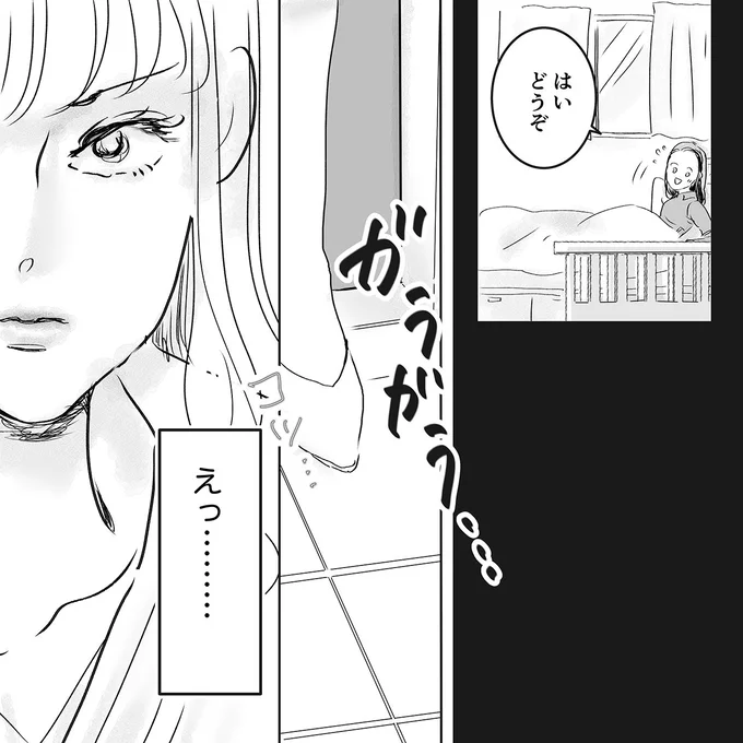 『デリカシー皆無ママ友』 15683256.webp