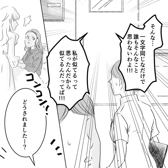 『デリカシー皆無ママ友』 15683274.webp