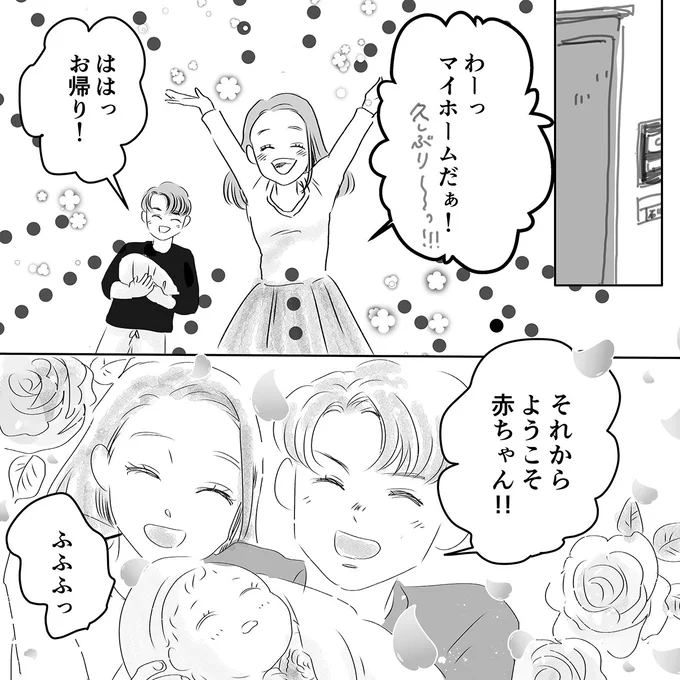 『デリカシー皆無ママ友』 15683305.webp