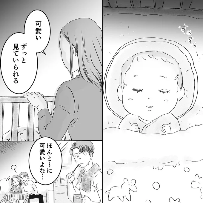 『デリカシー皆無ママ友』 15683306.webp