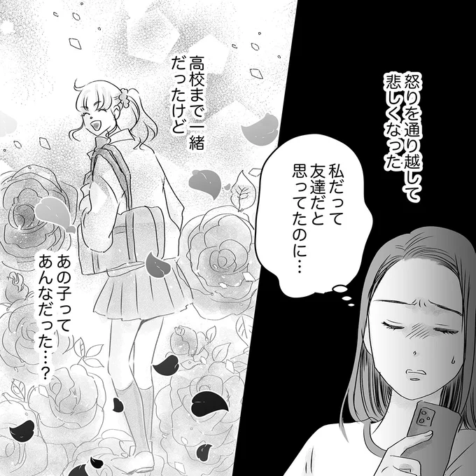 『デリカシー皆無ママ友』 15683398.webp