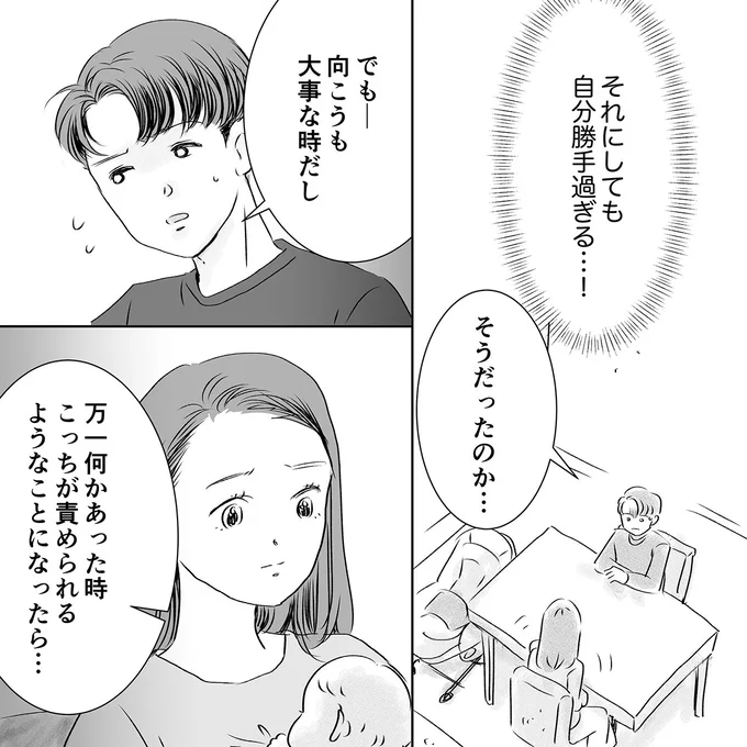 『デリカシー皆無ママ友』 15683401.webp