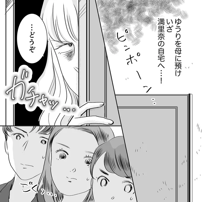 『デリカシー皆無ママ友』 15683660.webp