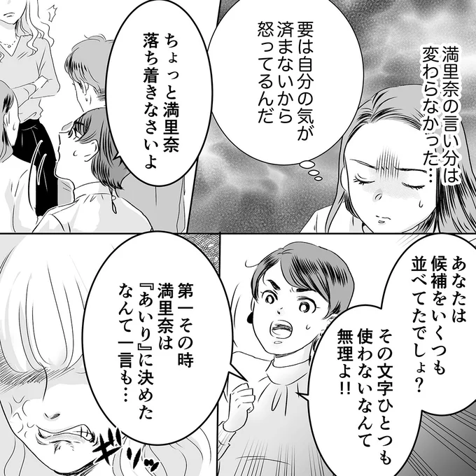 『デリカシー皆無ママ友』 15683699.webp