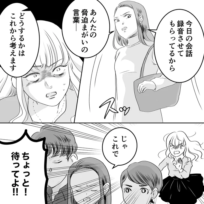 『デリカシー皆無ママ友』 15683740.webp