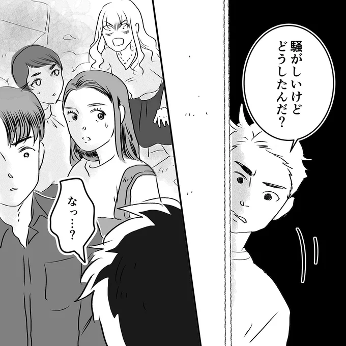 『デリカシー皆無ママ友』 15683741.webp