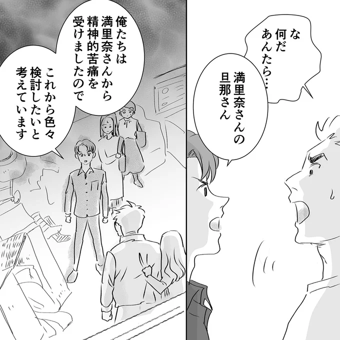 『デリカシー皆無ママ友』 15683742.webp