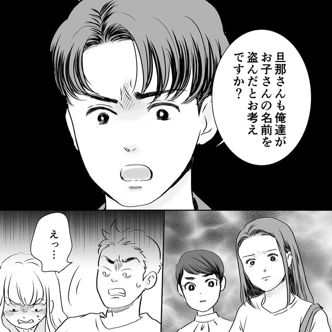 『デリカシー皆無ママ友』 15683743.webp