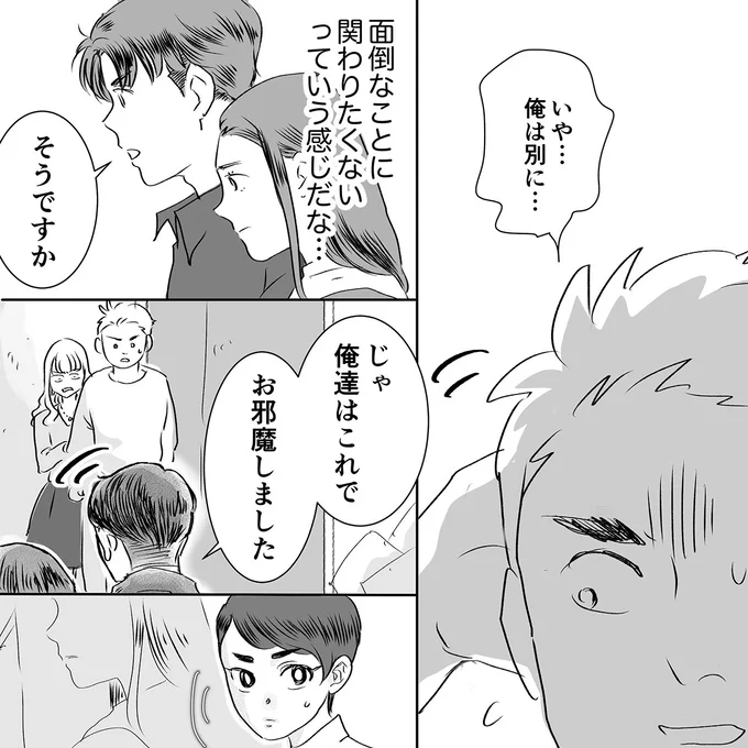 『デリカシー皆無ママ友』 15683744.webp