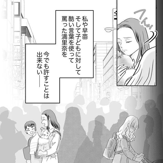 『デリカシー皆無ママ友』 15683769.webp