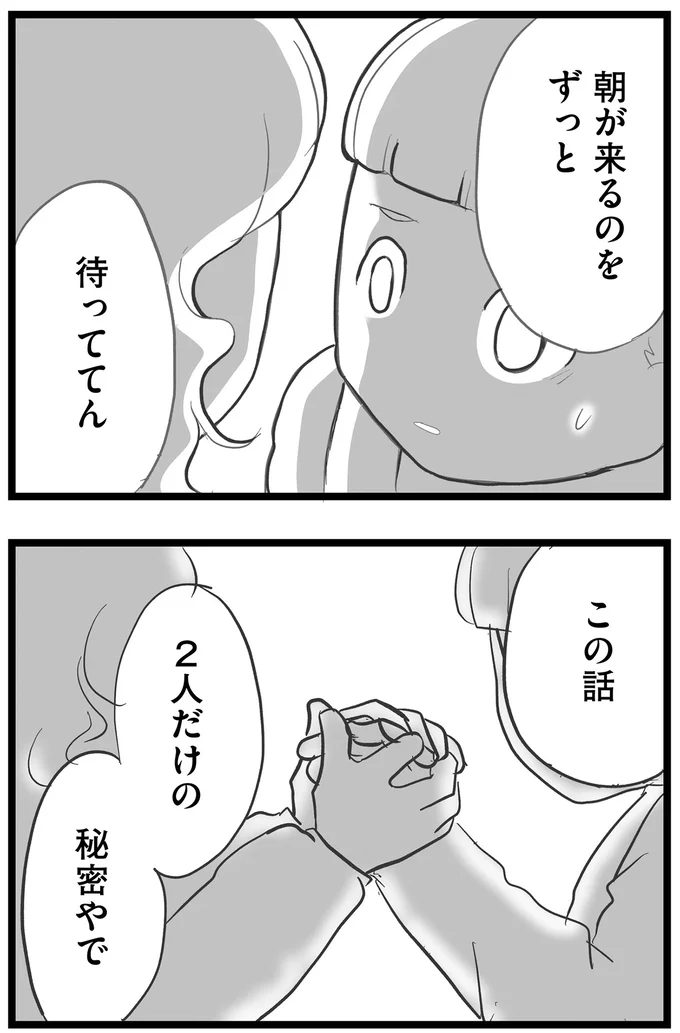 小5の夏、突然失踪した親友。20年後にそっくりの女性と出会い...／消えた母子をめぐる物語 15689647.webp