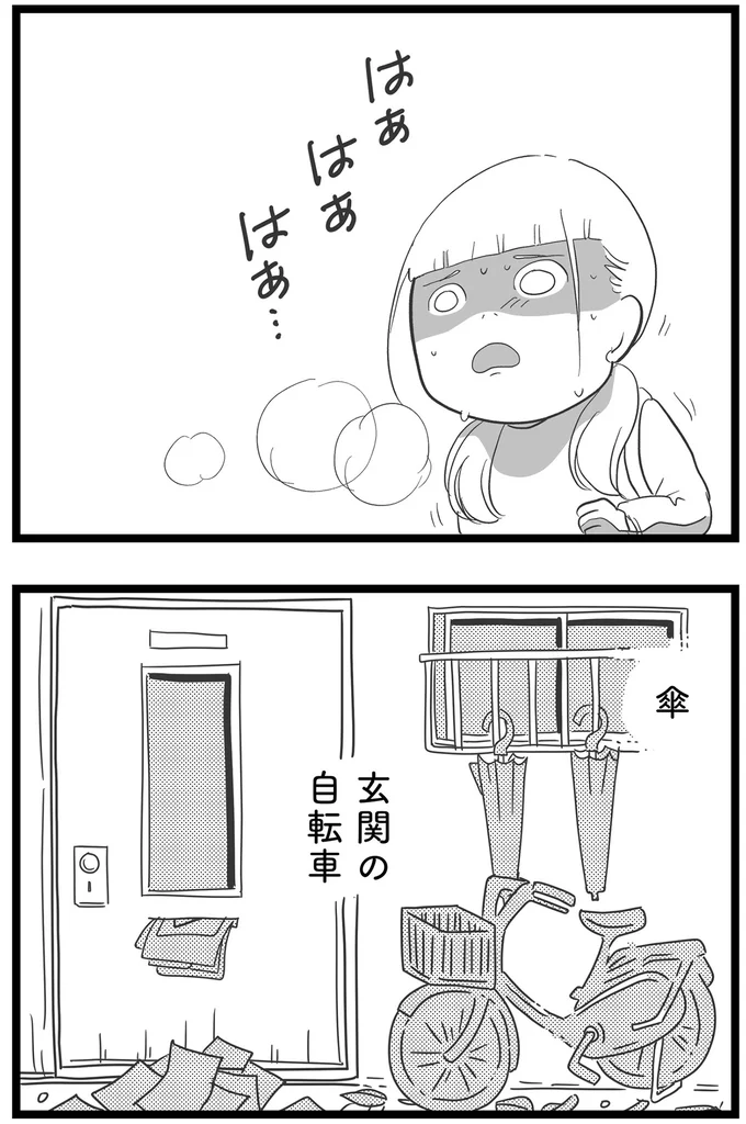 小5の夏、突然失踪した親友。20年後にそっくりの女性と出会い...／消えた母子をめぐる物語 15689654.webp