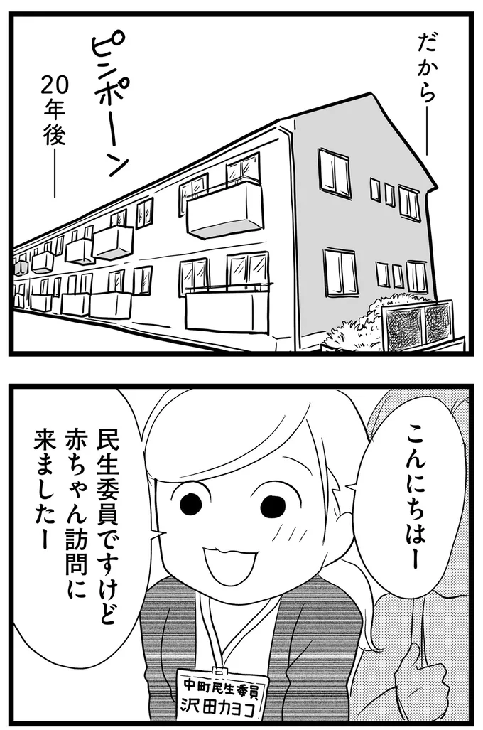 小5の夏、突然失踪した親友。20年後にそっくりの女性と出会い...／消えた母子をめぐる物語 15689656.webp
