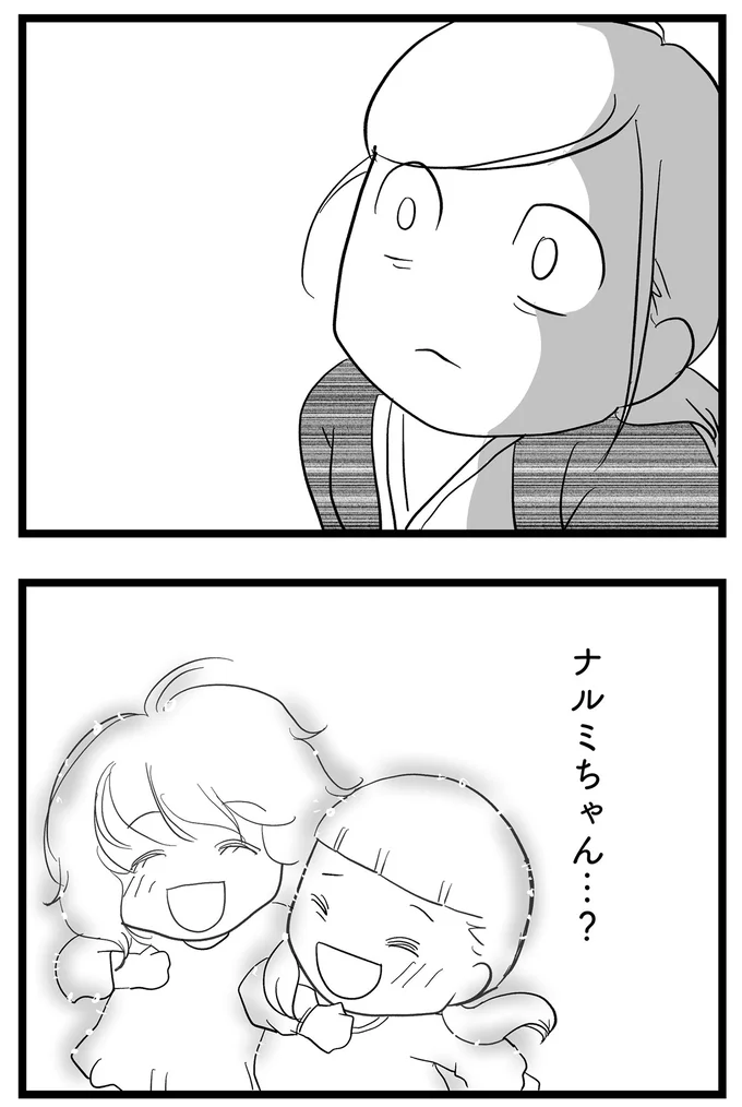 小5の夏、突然失踪した親友。20年後にそっくりの女性と出会い...／消えた母子をめぐる物語 15689658.webp