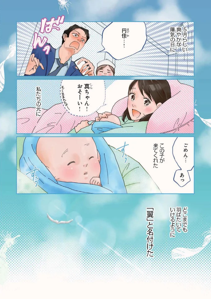 母の後悔。息子が笑ってくれるだけでよかったのに...いつ、どこで間違ってしまったんだろう？／翼の翼 15690442.webp