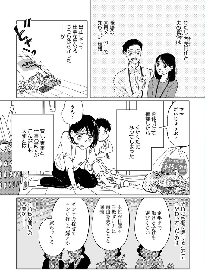 母の後悔。息子が笑ってくれるだけでよかったのに...いつ、どこで間違ってしまったんだろう？／翼の翼 15690443.webp