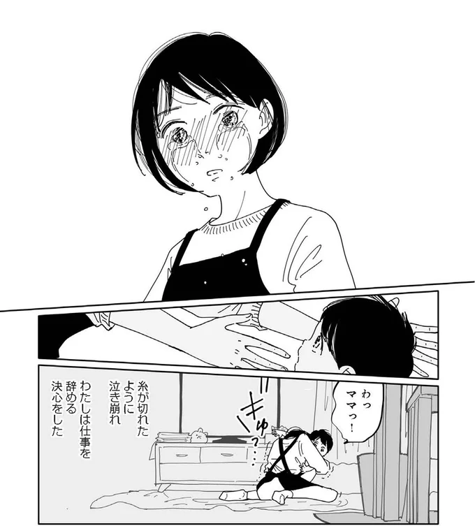 母の後悔。息子が笑ってくれるだけでよかったのに...いつ、どこで間違ってしまったんだろう？／翼の翼 15690445.webp