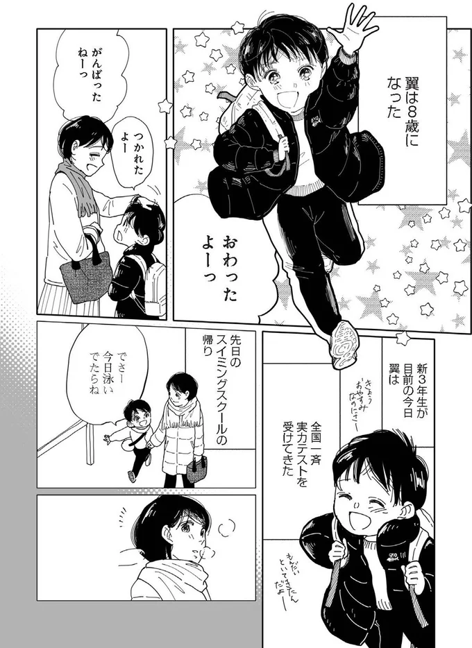 『翼の翼』 15690451.webp