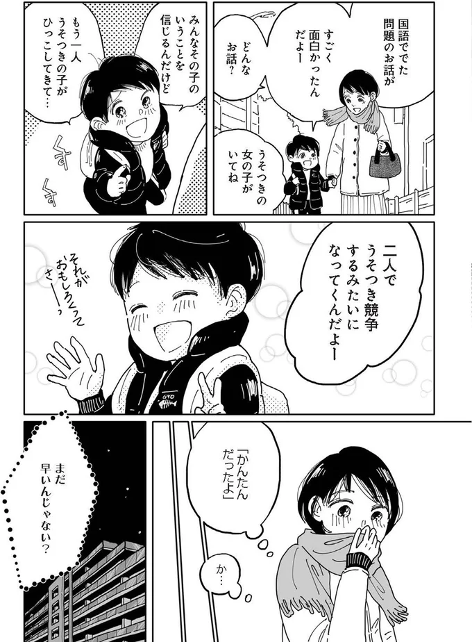 『翼の翼』 15690454.webp