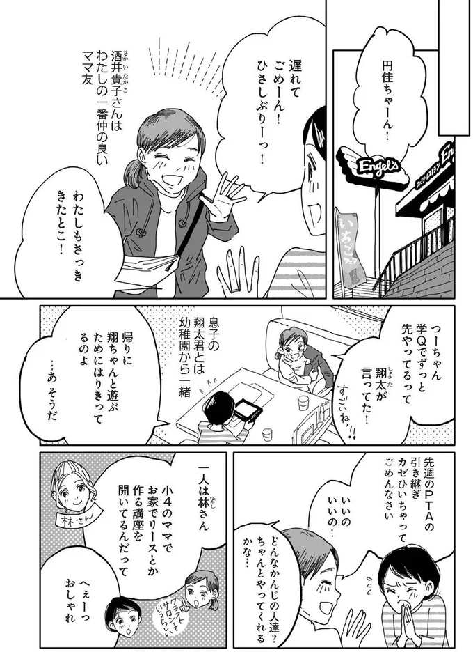 『翼の翼』 15690458.webp