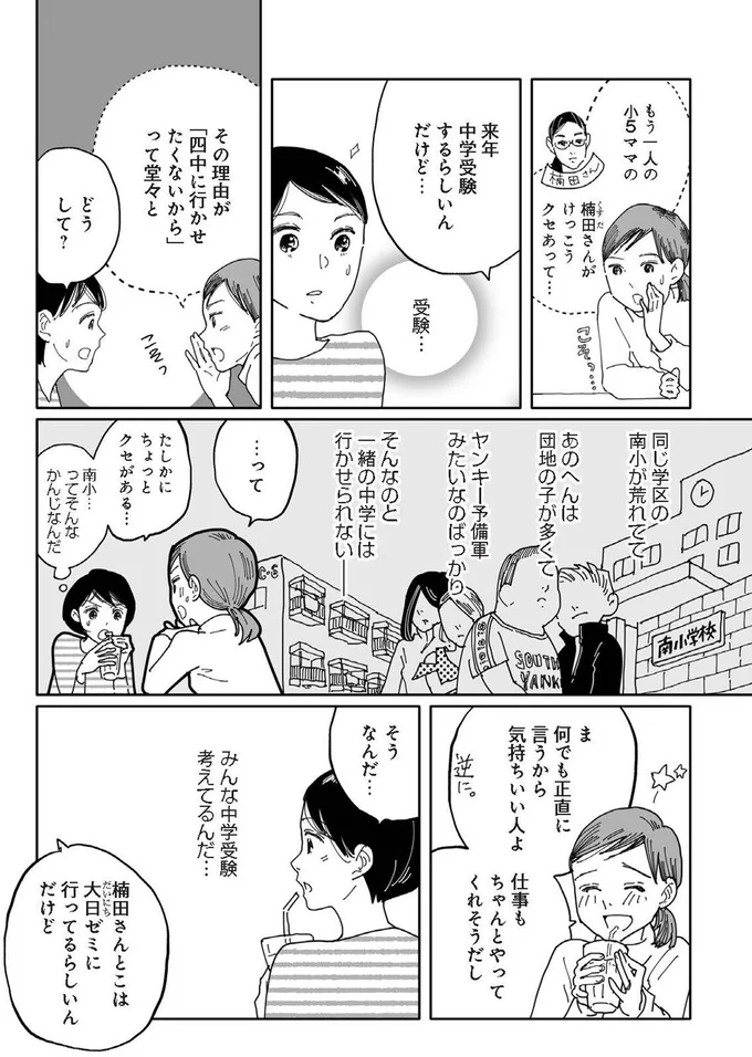 『翼の翼』 15690459.webp