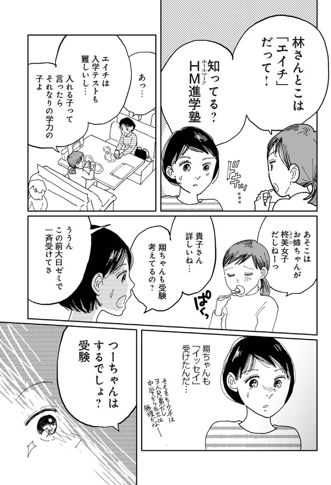 『翼の翼』 15690460.webp