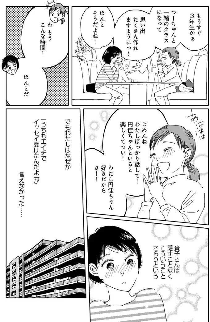 『翼の翼』 15690462.webp