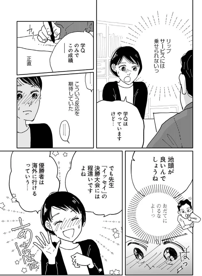 『翼の翼』 15690466.webp