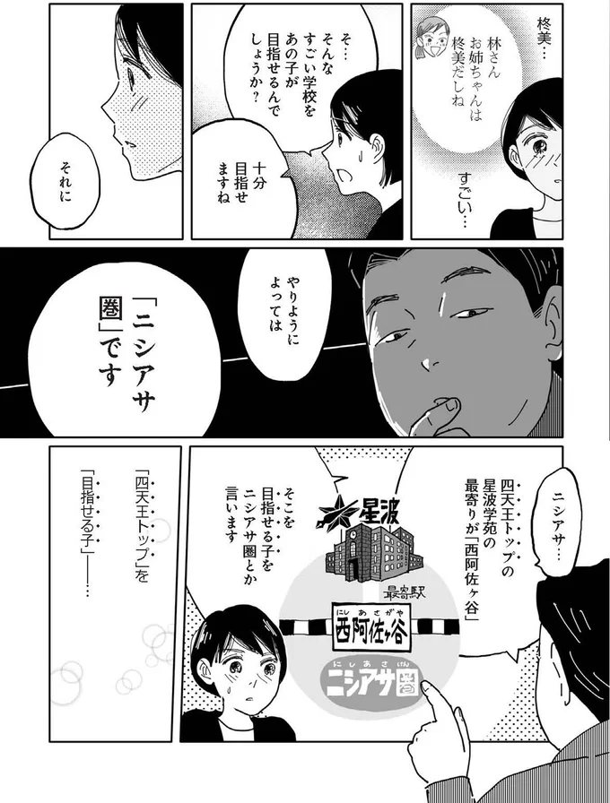 『翼の翼』 15690468.webp