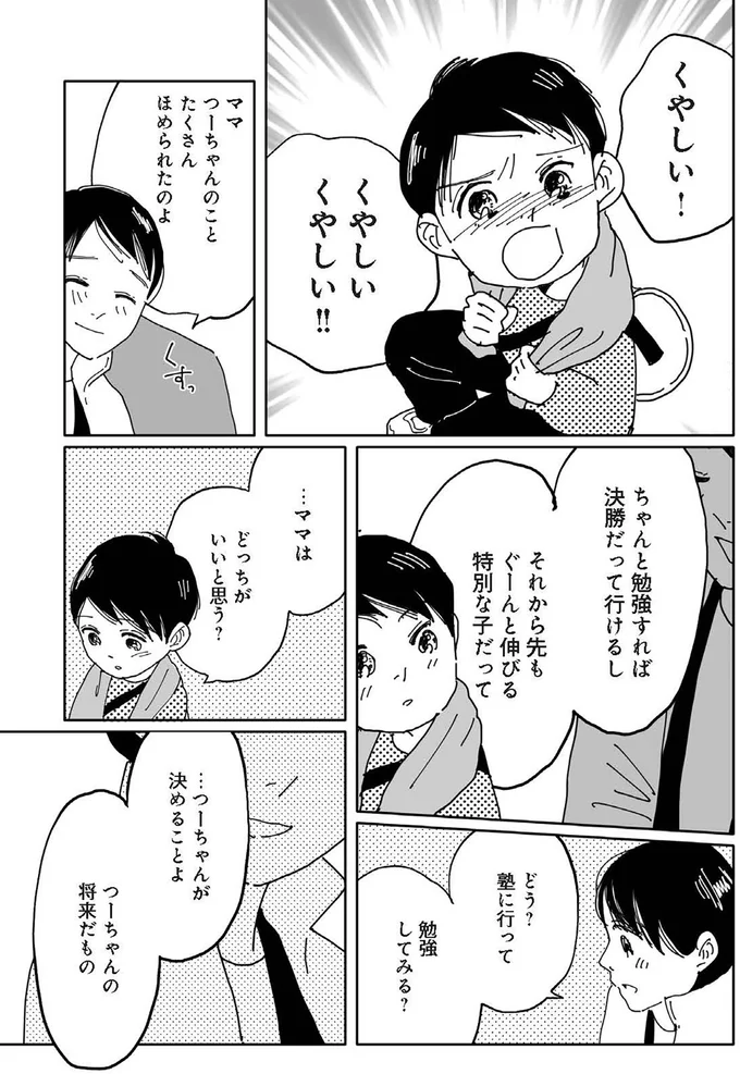 『翼の翼』 15690474.webp