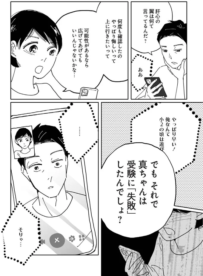 『翼の翼』 15690476.webp