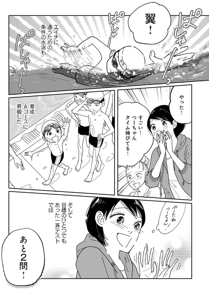 『翼の翼』 15690542.webp